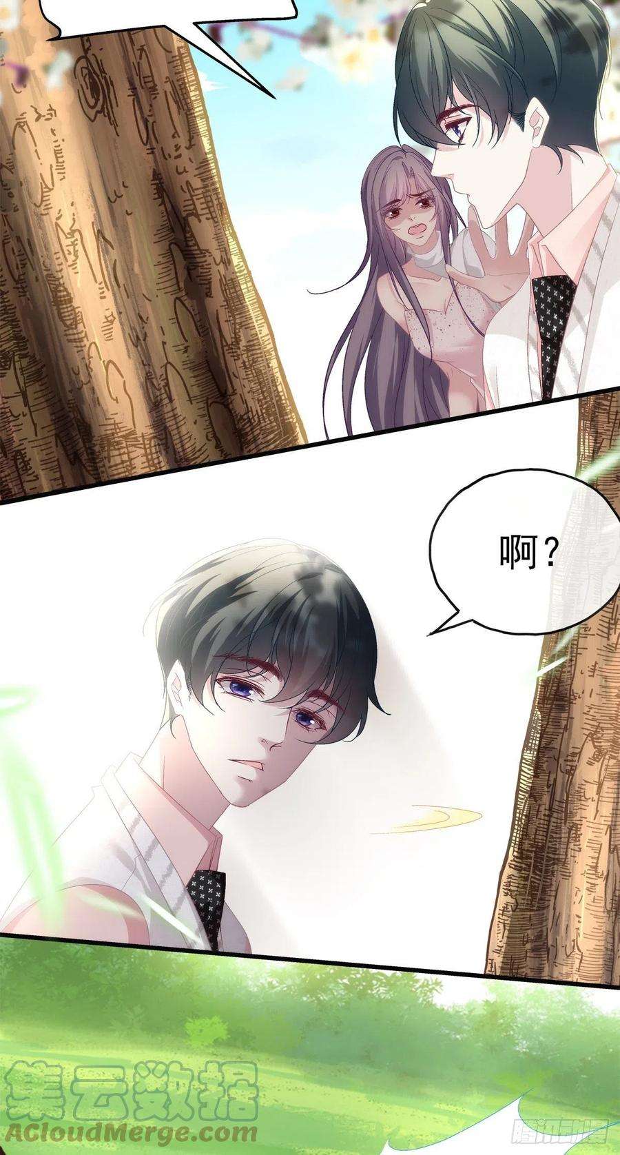 老公每天换人设66