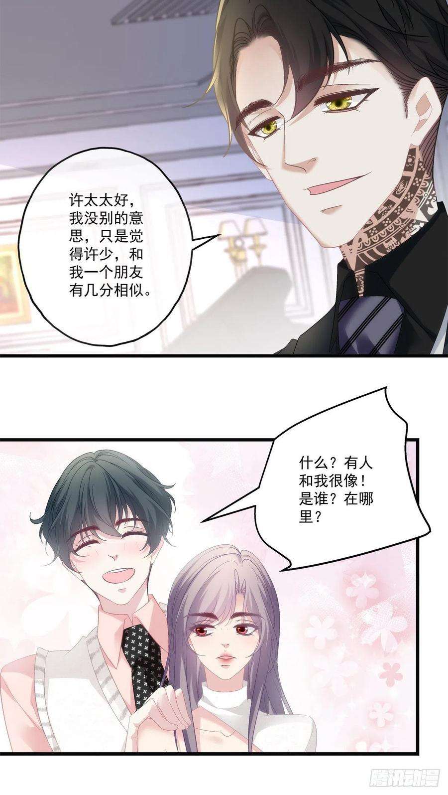 老公每天换人设66