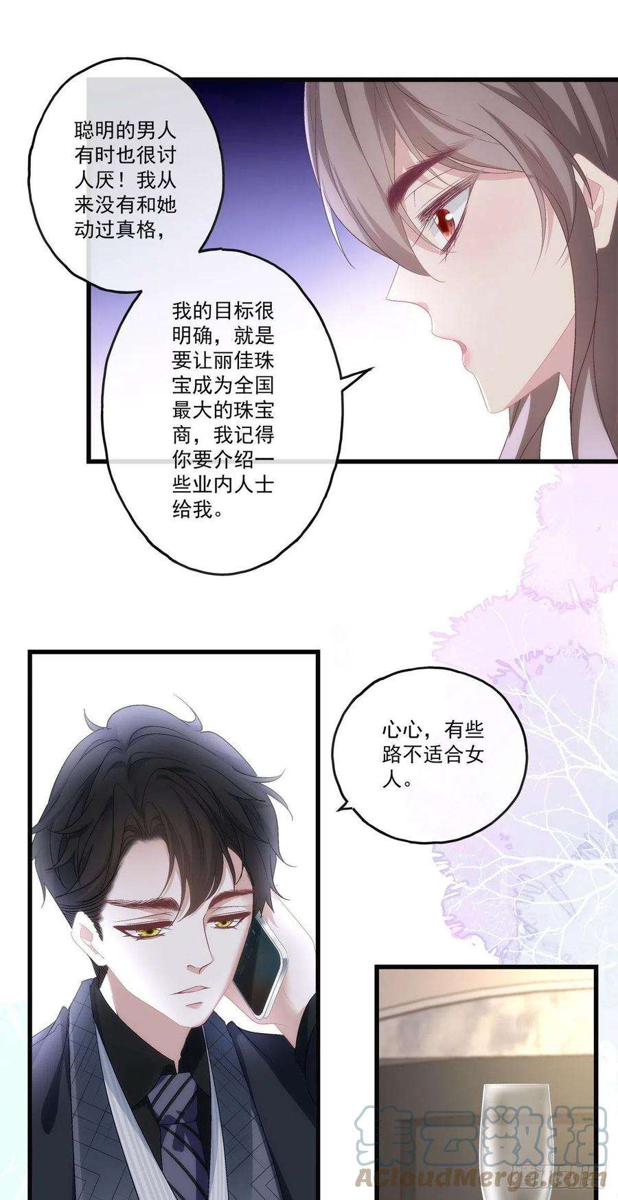 老公每天换人设68