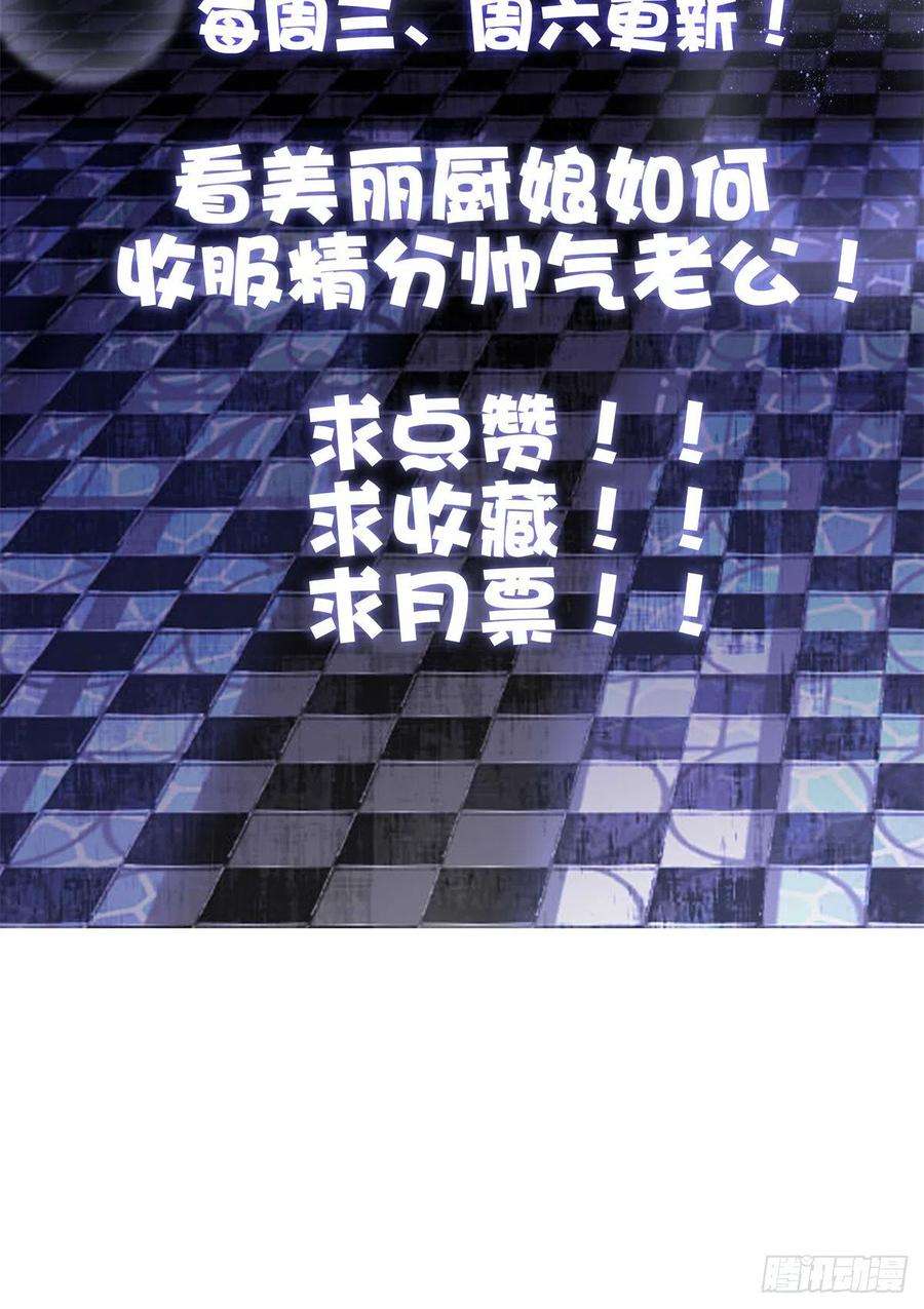 老公每天换人设70