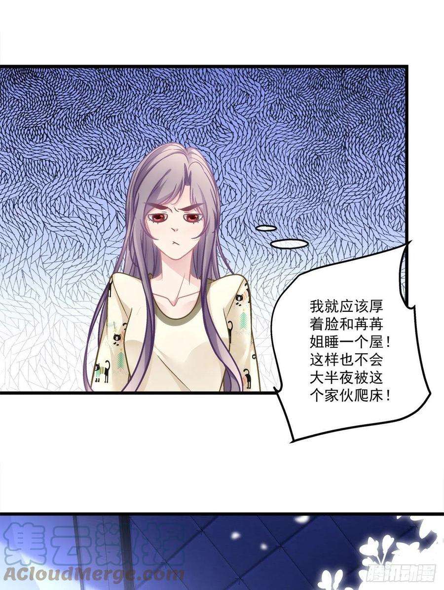 老公每天换人设72