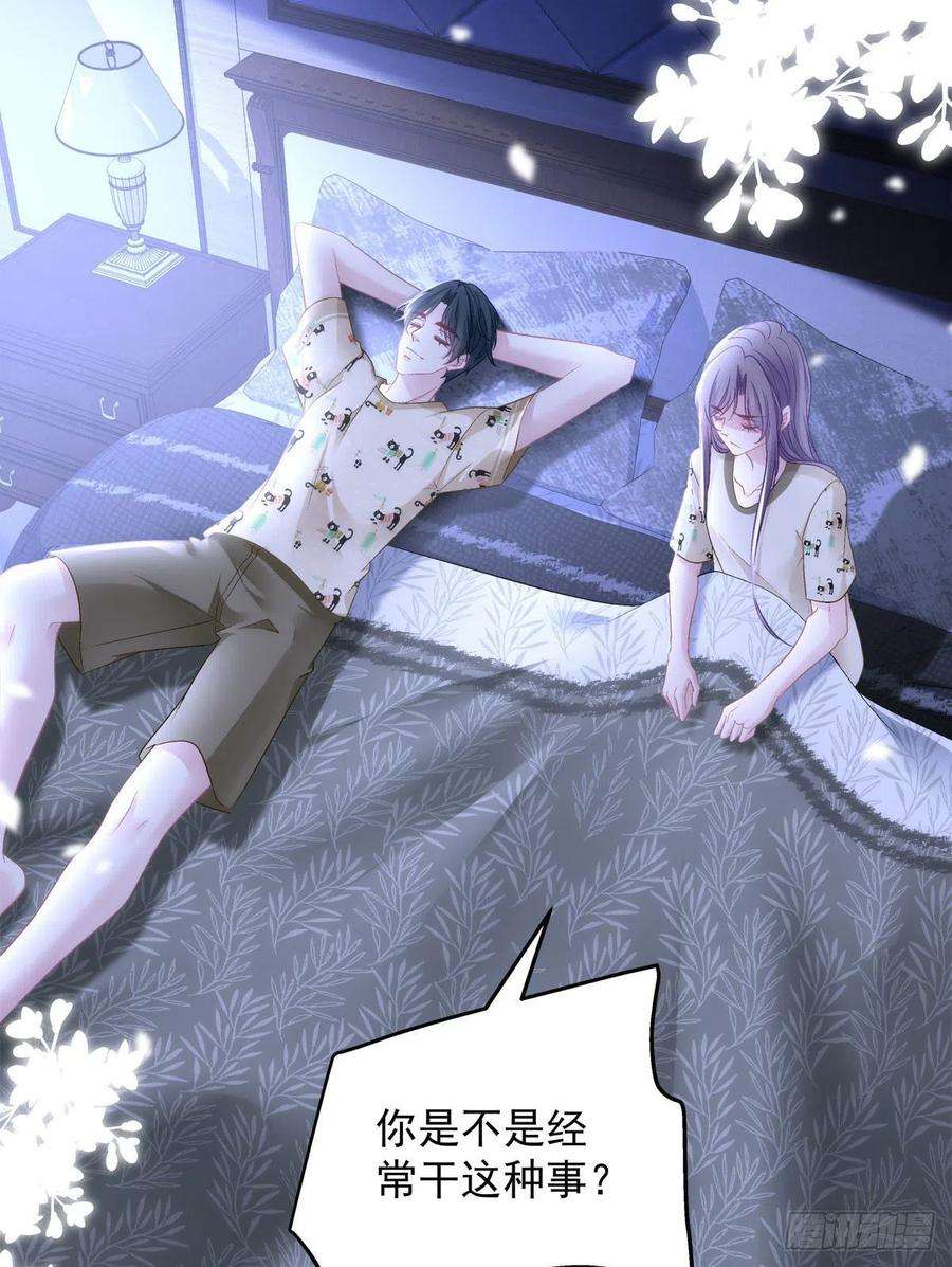 老公每天换人设72