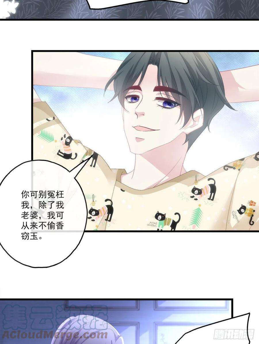 老公每天换人设72