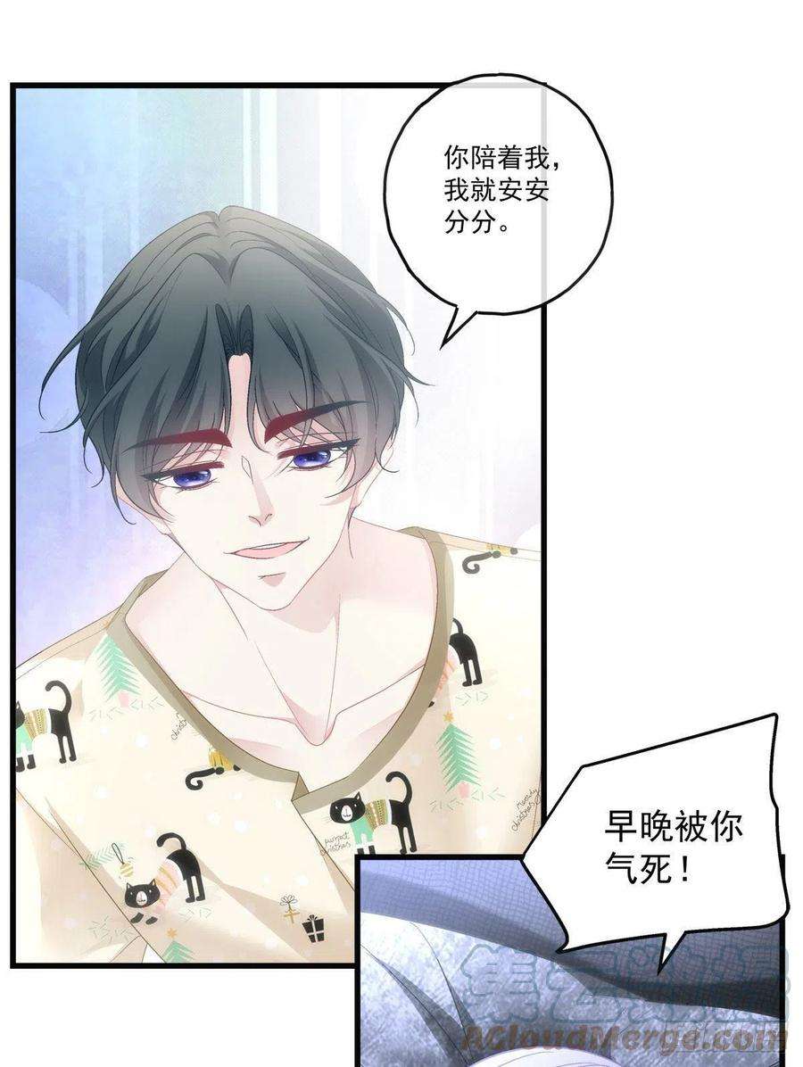 老公每天换人设72