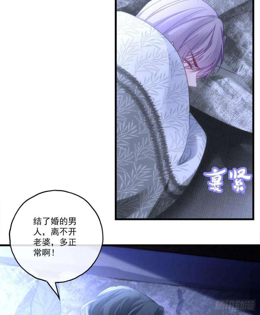 老公每天换人设72