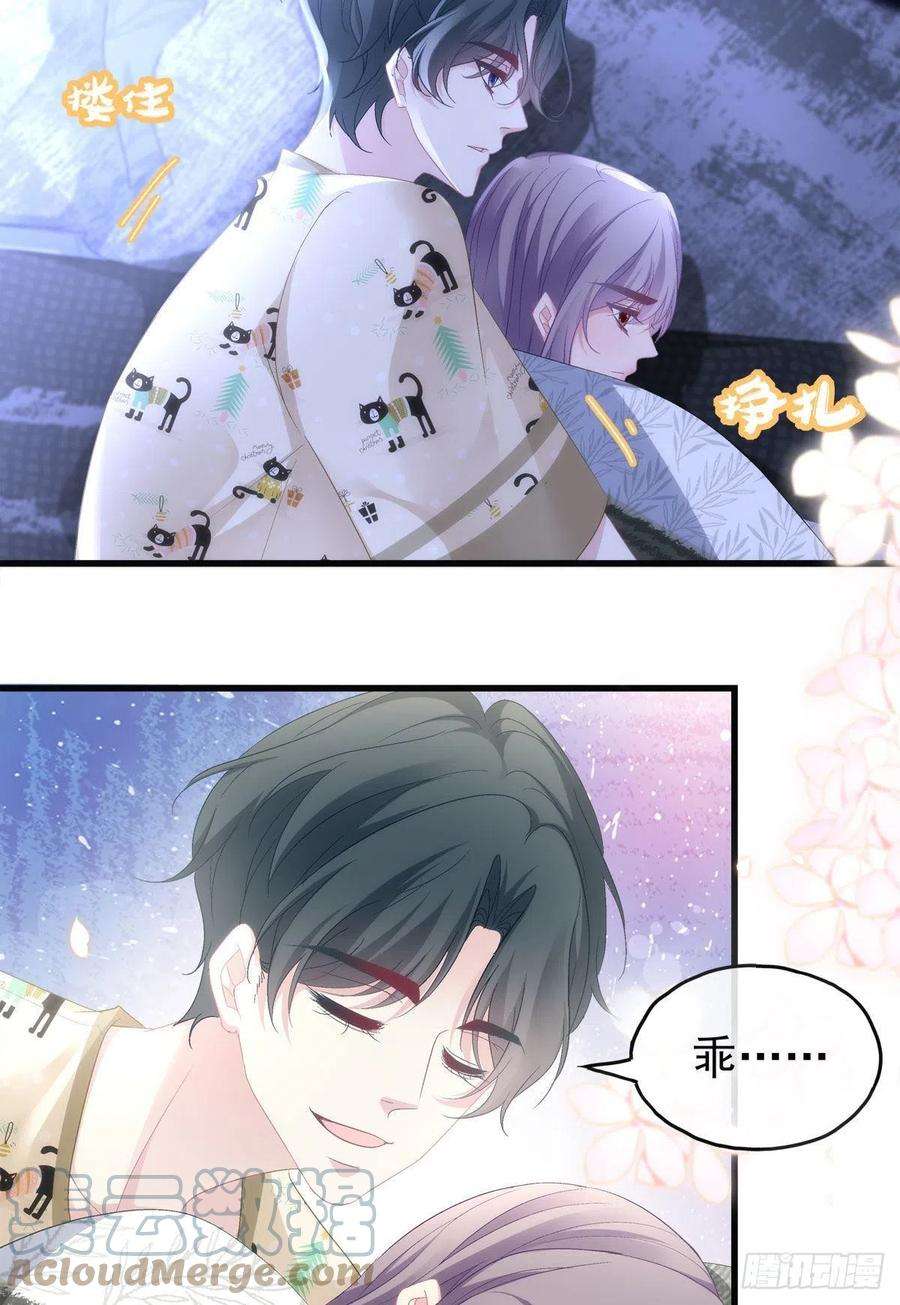 老公每天换人设72