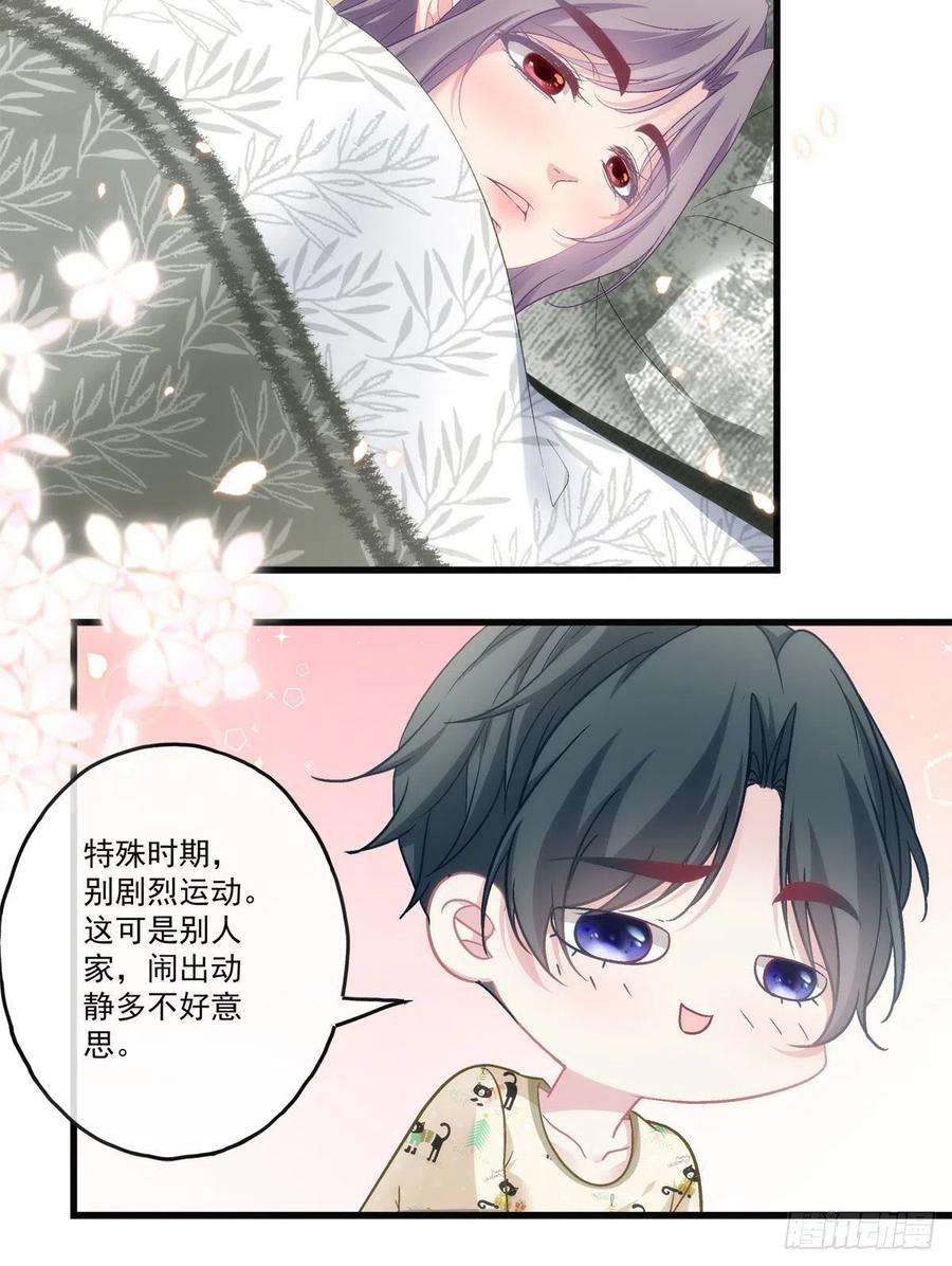 老公每天换人设72