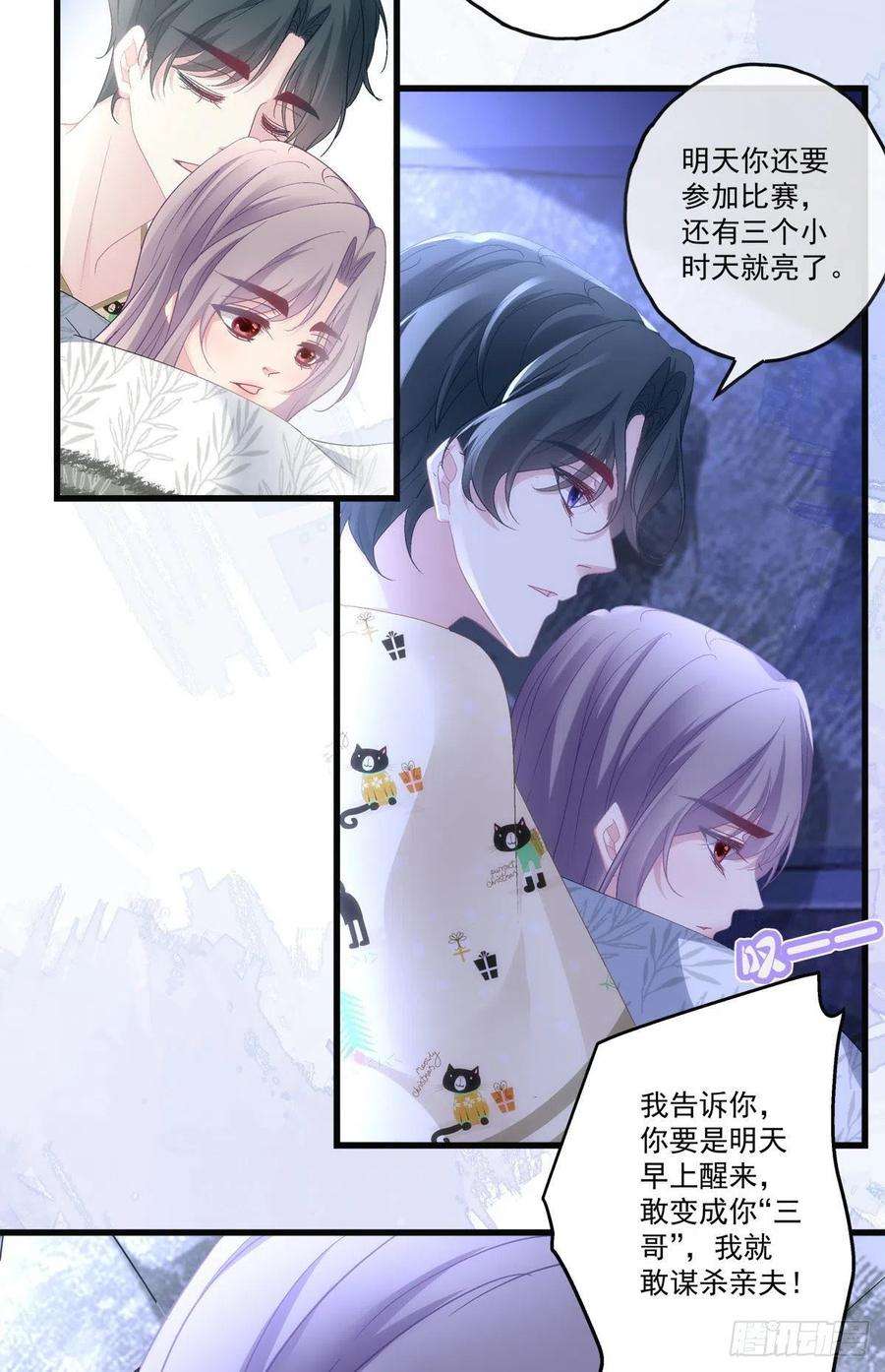 老公每天换人设72