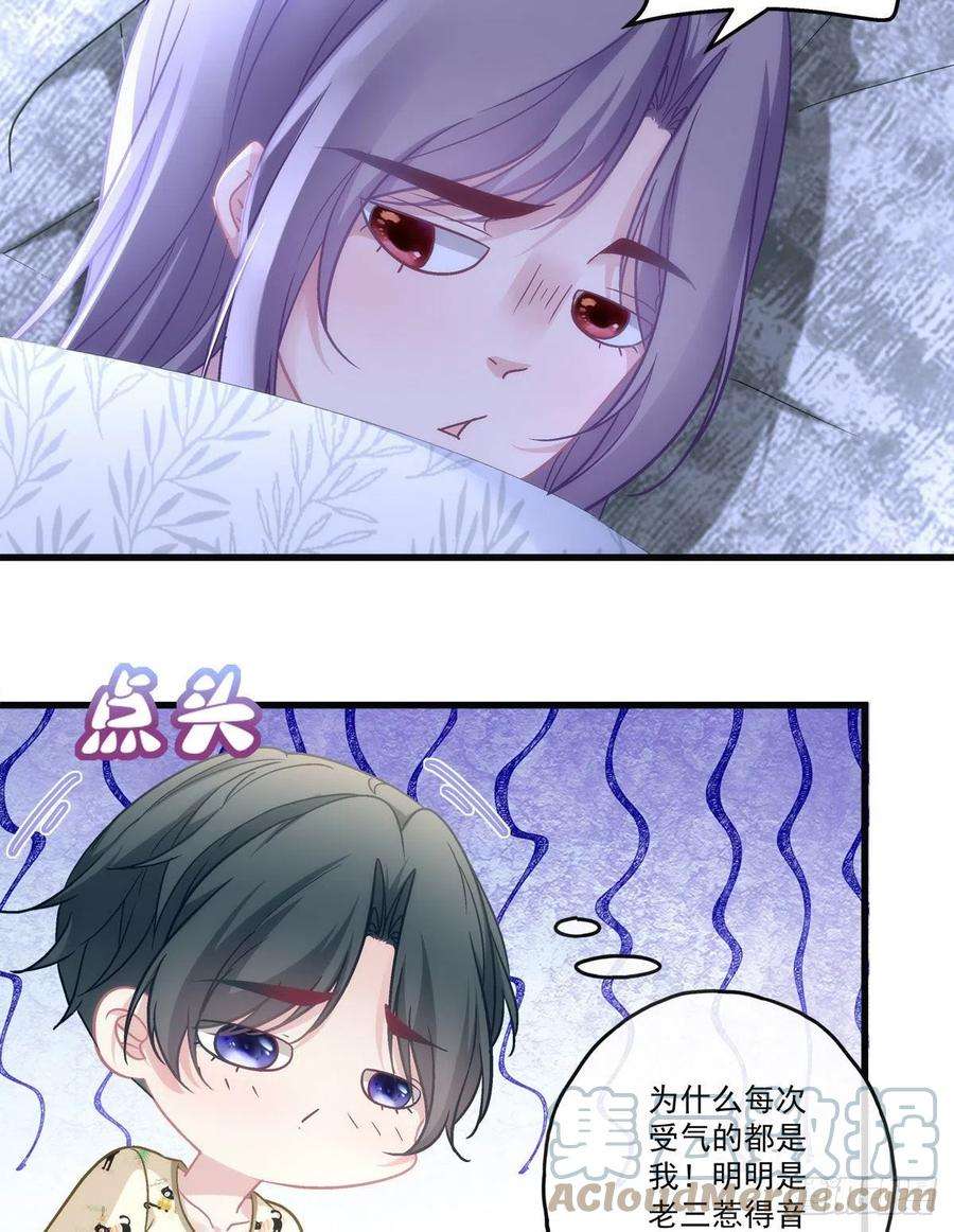 老公每天换人设72