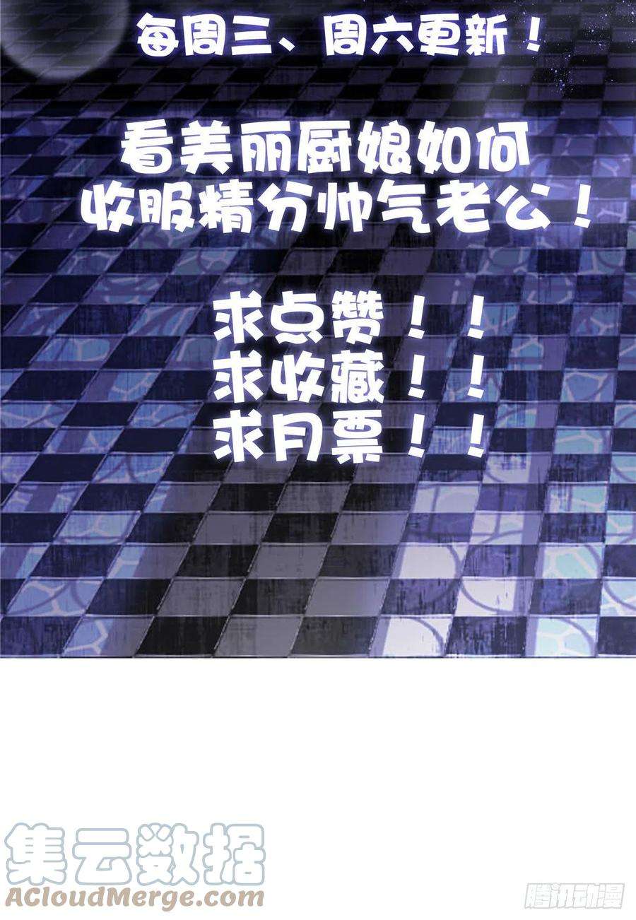 老公每天换人设72