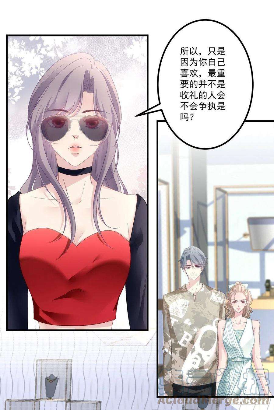 老公每天换人设72