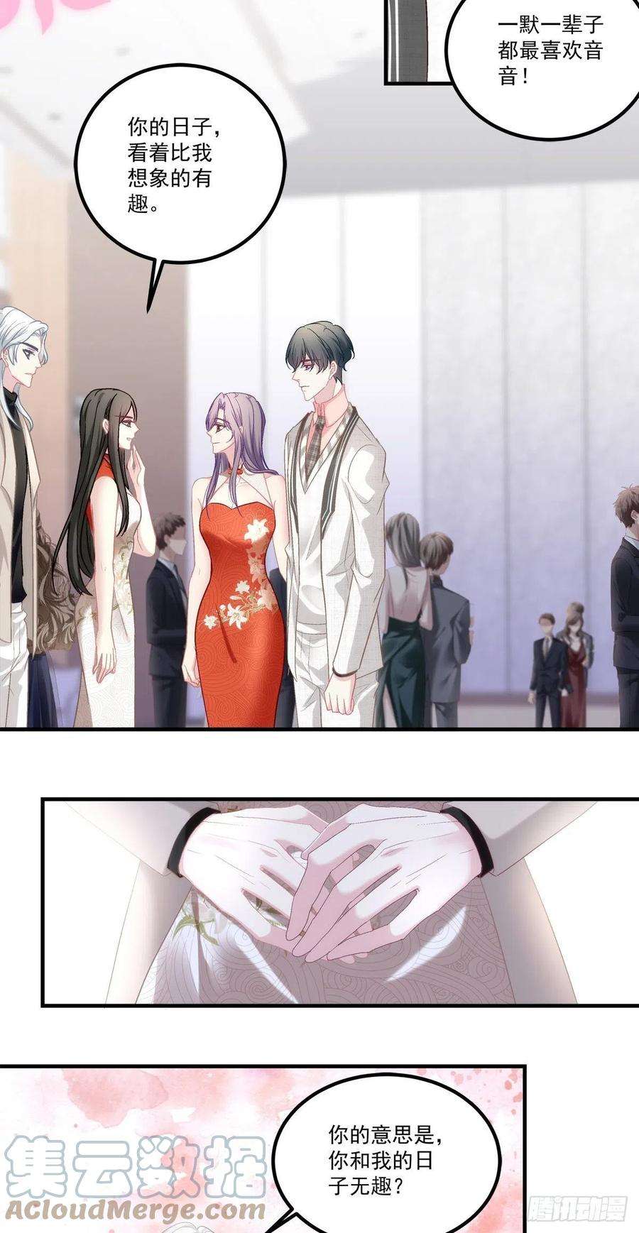 老公每天换人设75