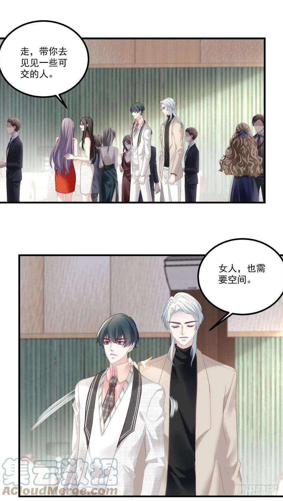 老公每天换人设75