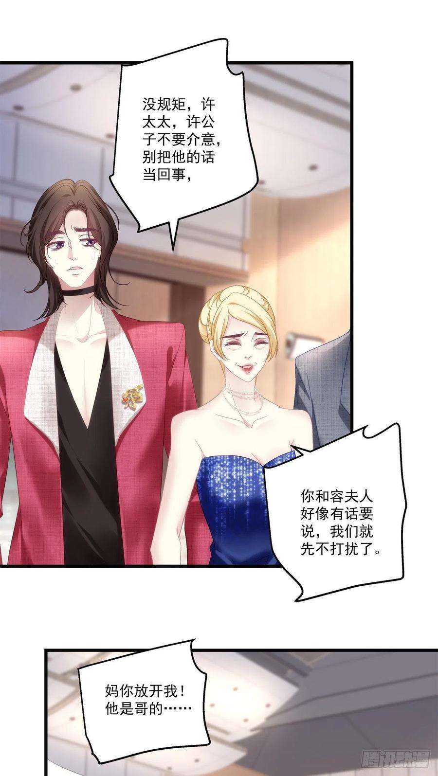 老公每天换人设75