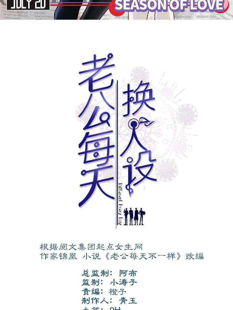 老公每天换人设76