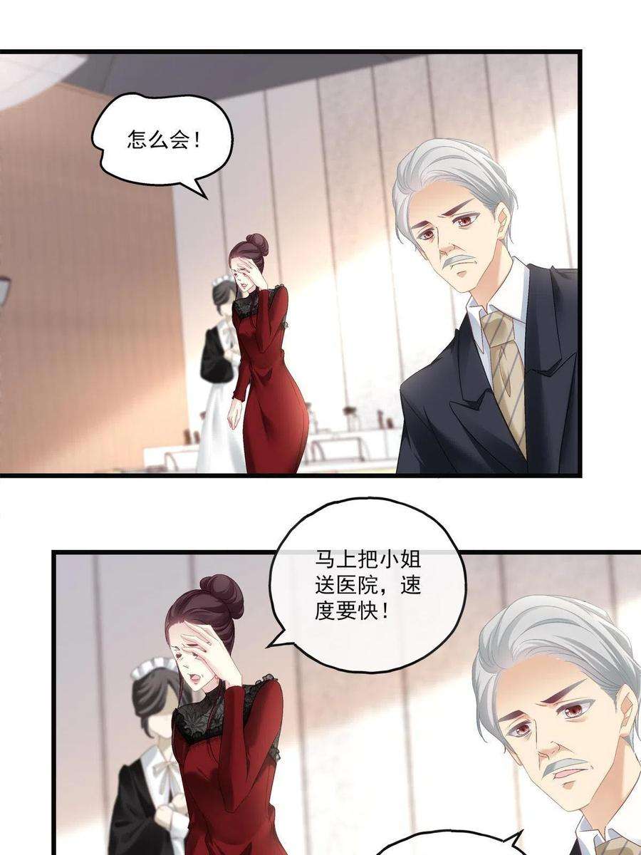 老公每天换人设76