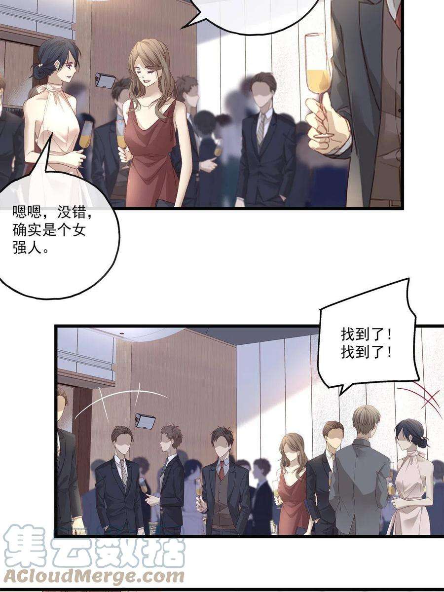 老公每天换人设76