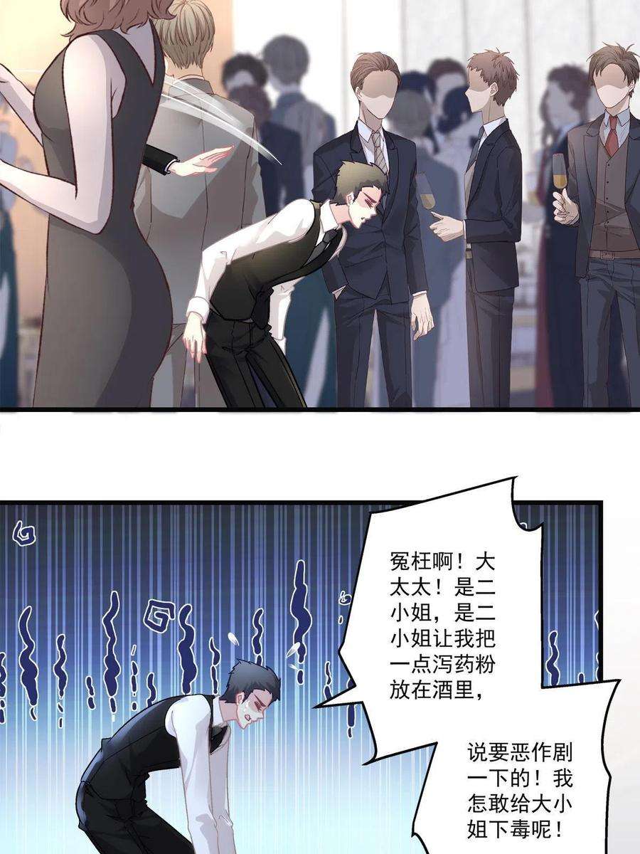 老公每天换人设76