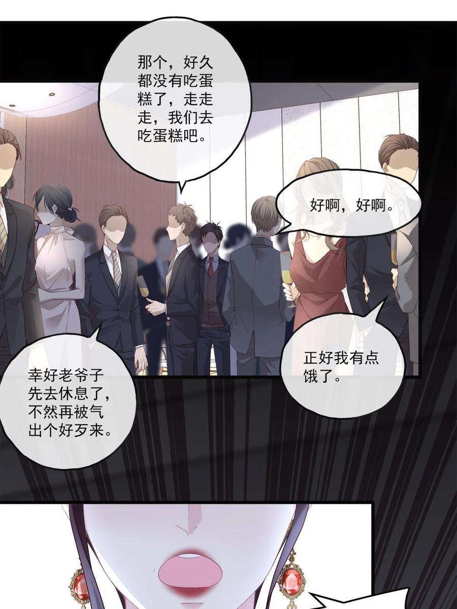 老公每天换人设76