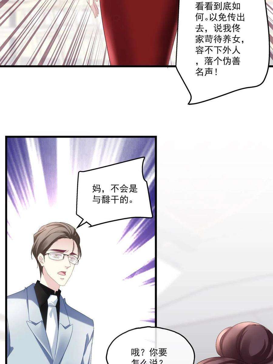 老公每天换人设76