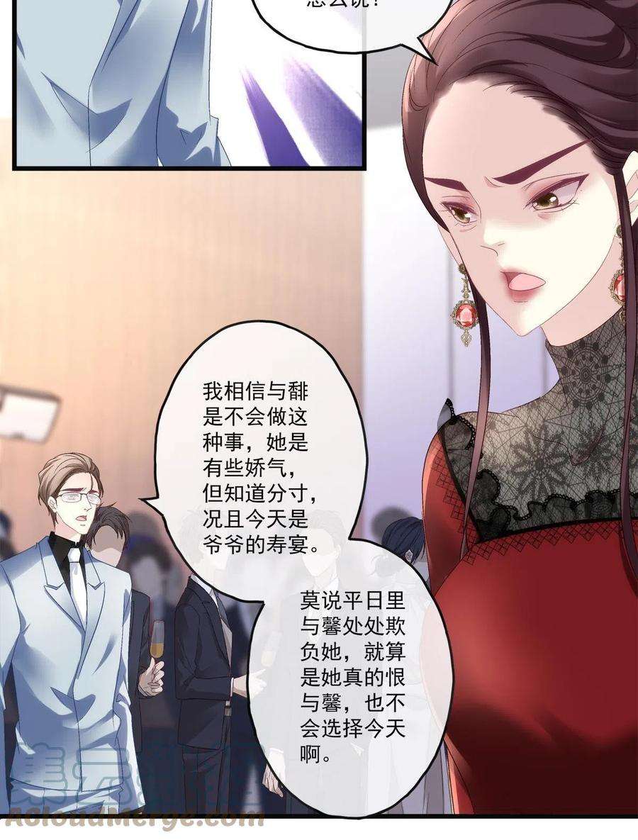 老公每天换人设76