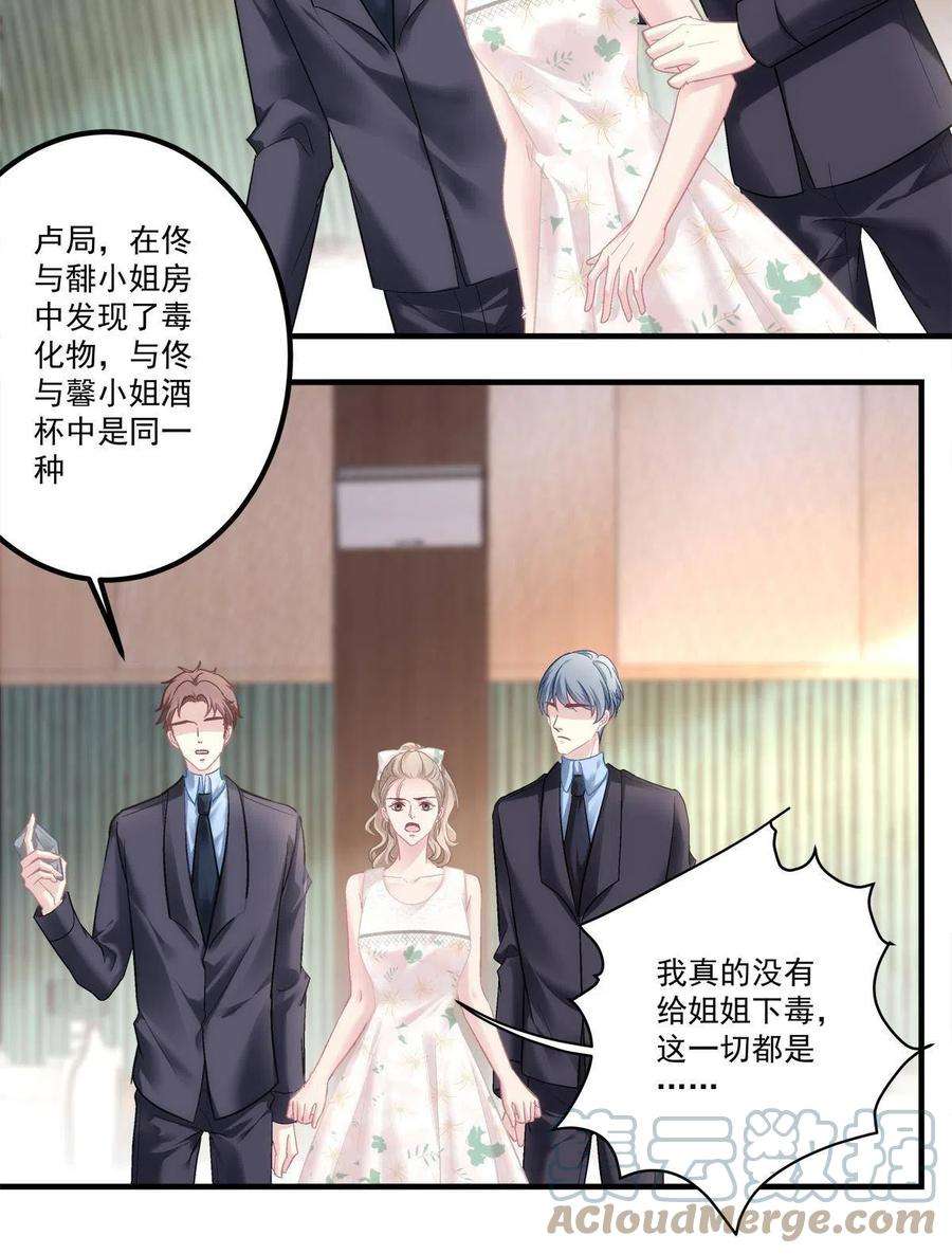 老公每天换人设76