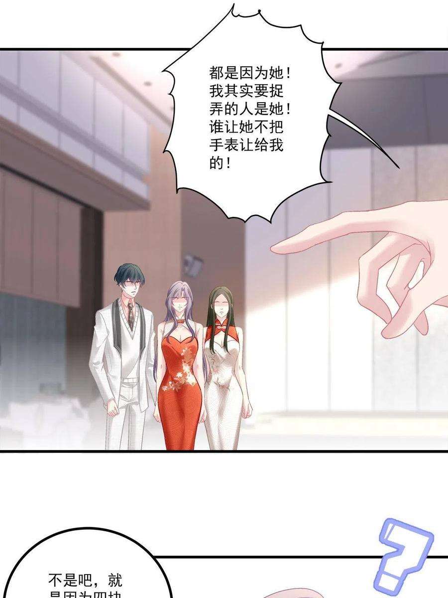 老公每天换人设76