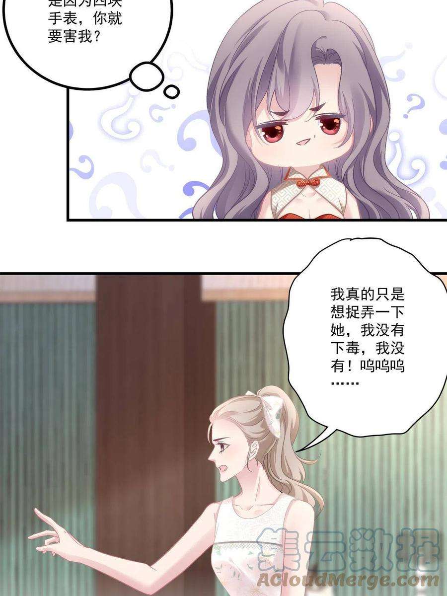 老公每天换人设76