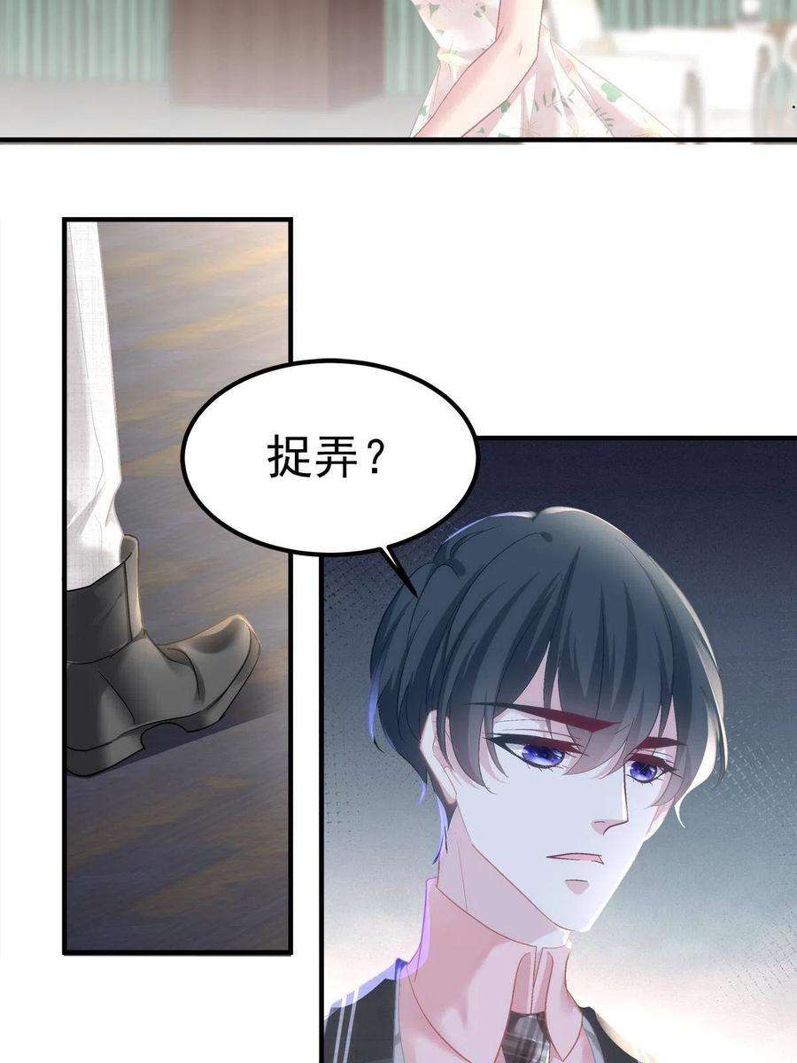 老公每天换人设76