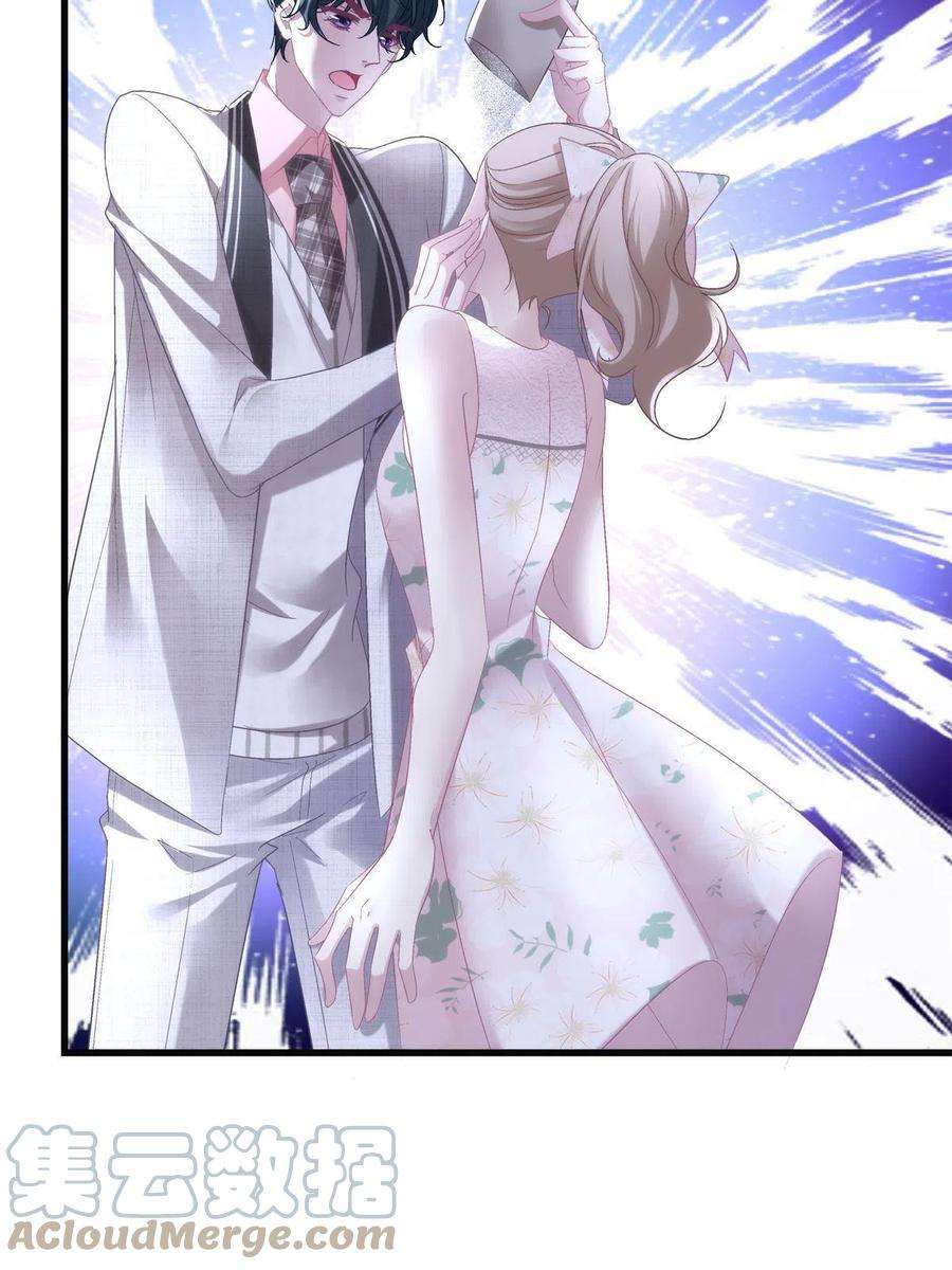 老公每天换人设76