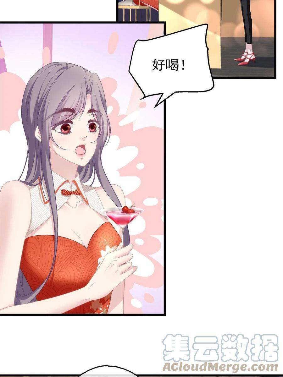 老公每天换人设76