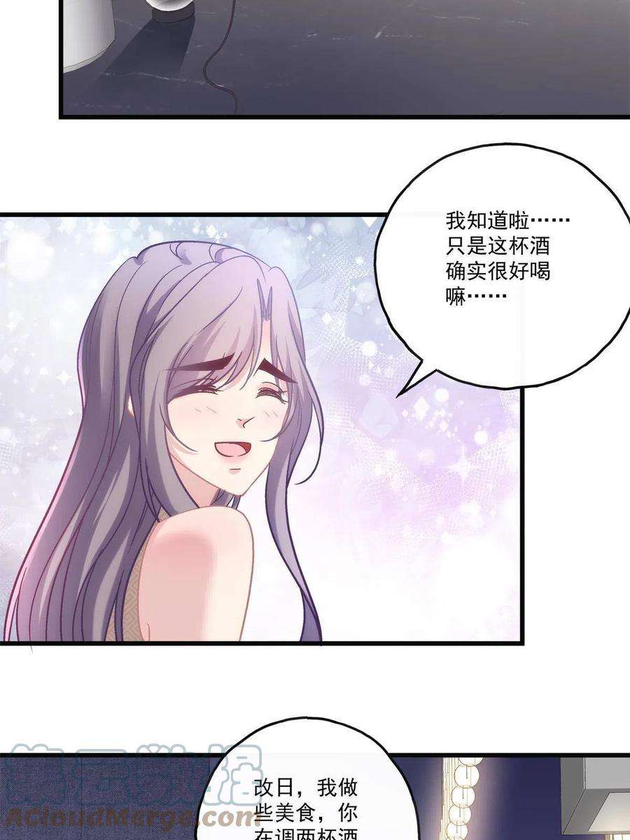 老公每天换人设76