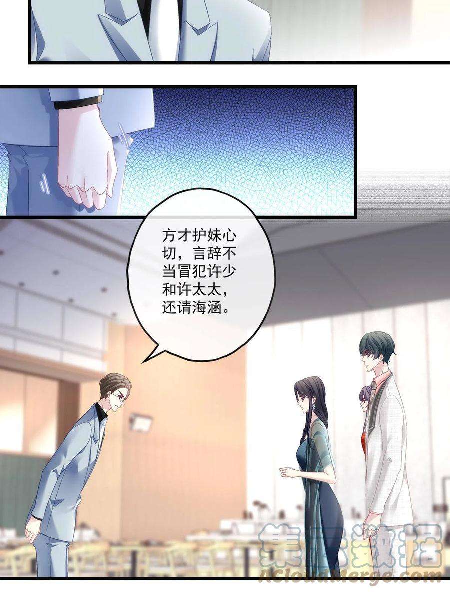 老公每天换人设77