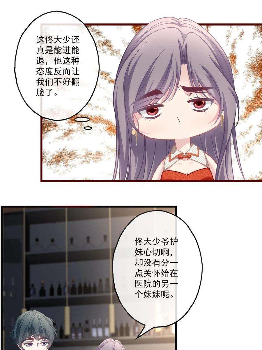 老公每天换人设77