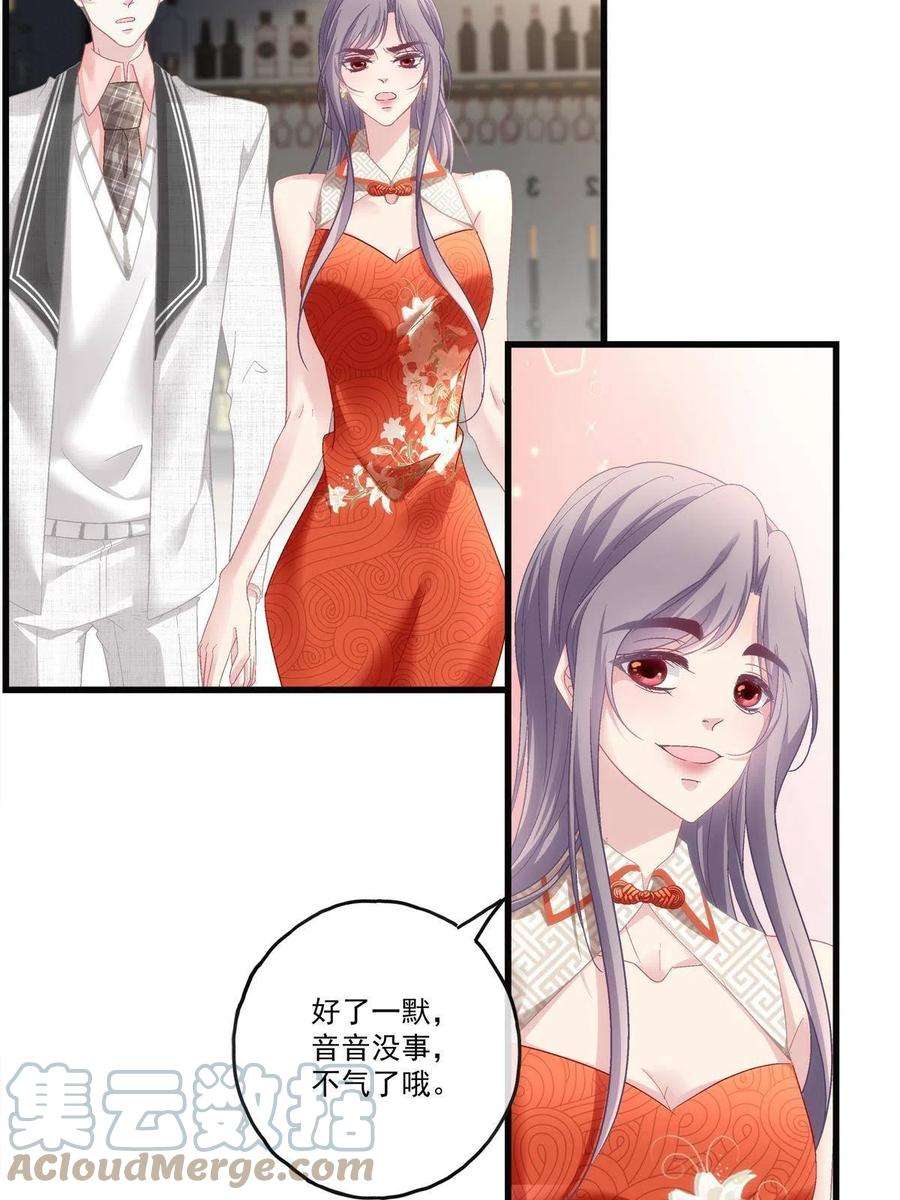 老公每天换人设77