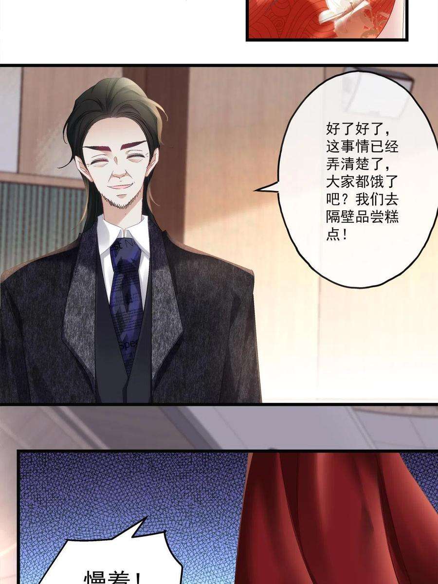 老公每天换人设77