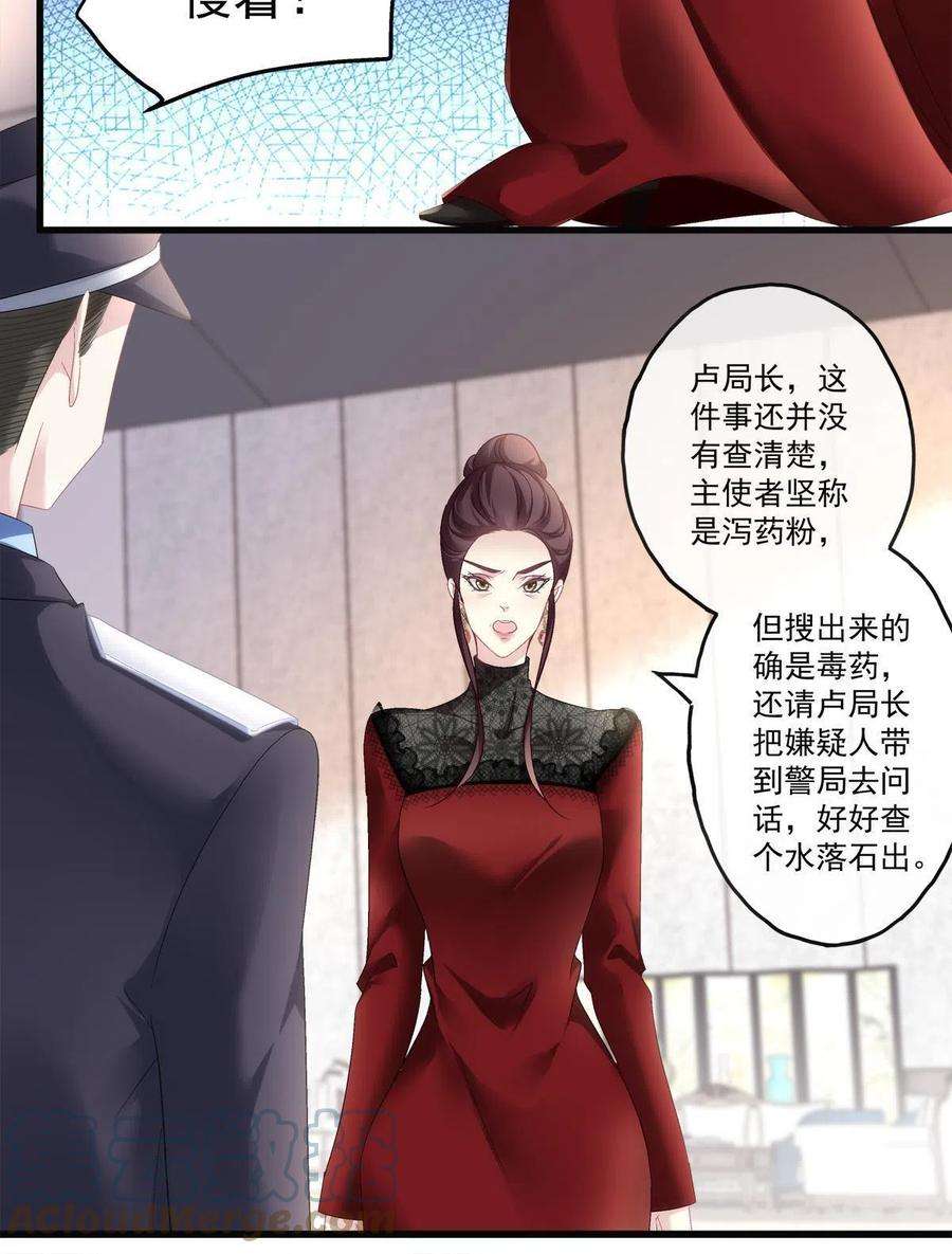 老公每天换人设77