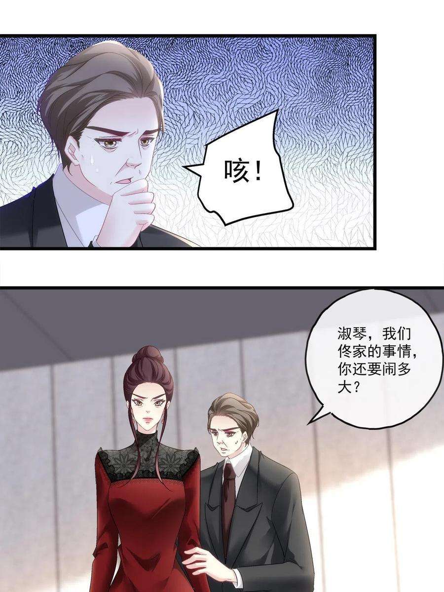 老公每天换人设77