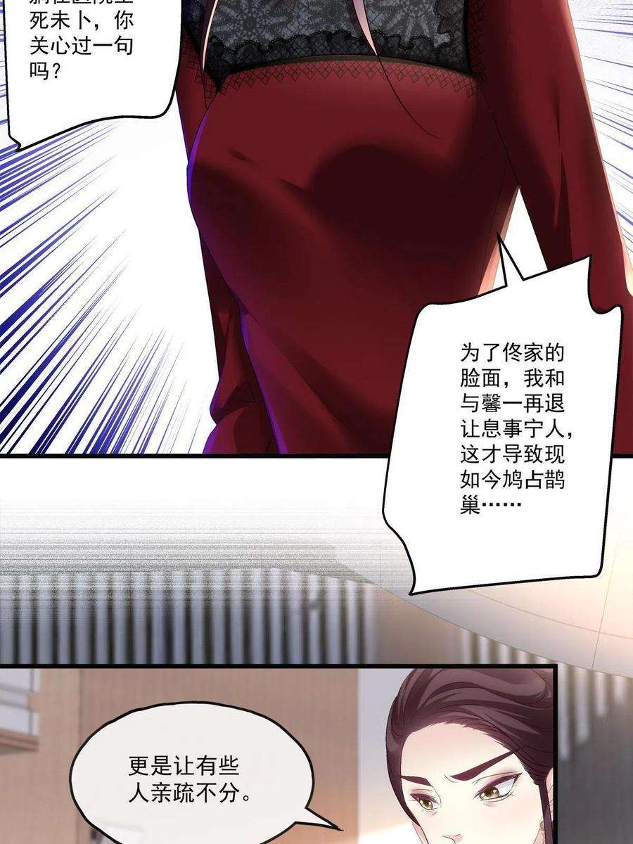 老公每天换人设77