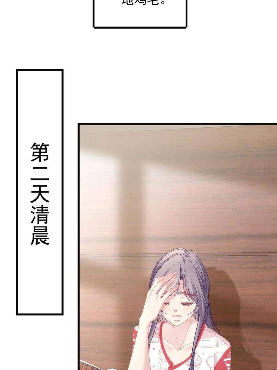 老公每天换人设77