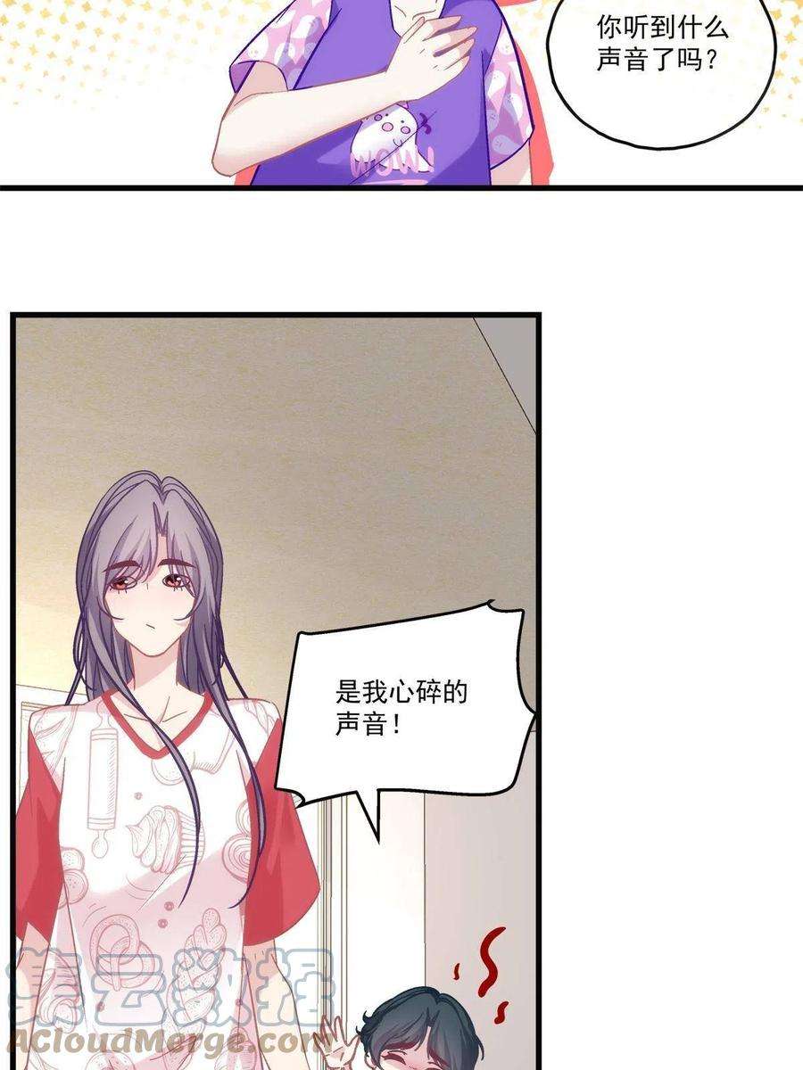老公每天换人设77