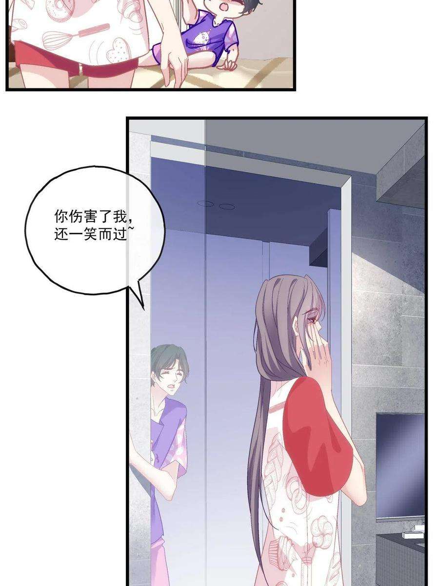 老公每天换人设77
