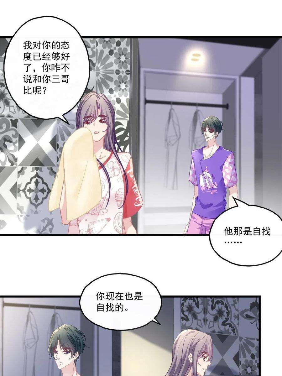 老公每天换人设77