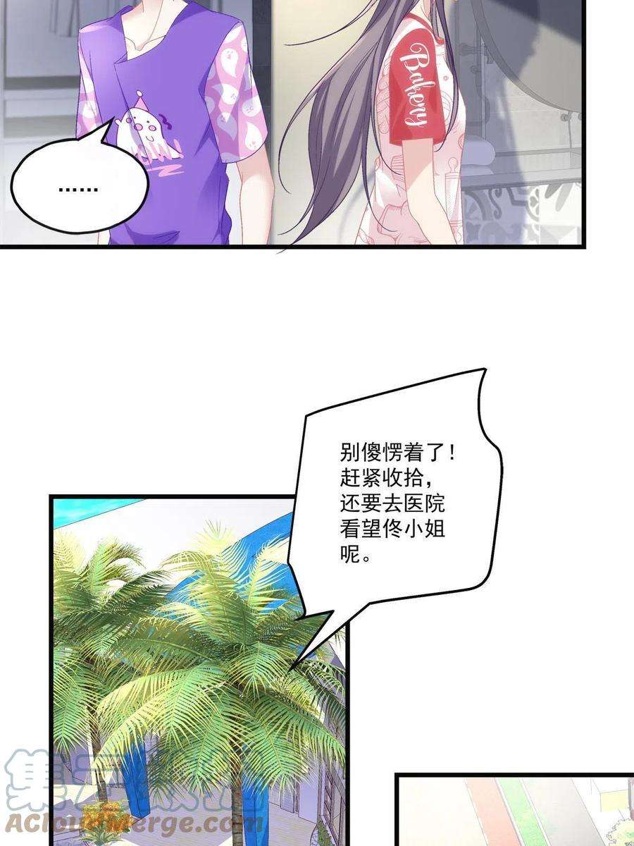 老公每天换人设77
