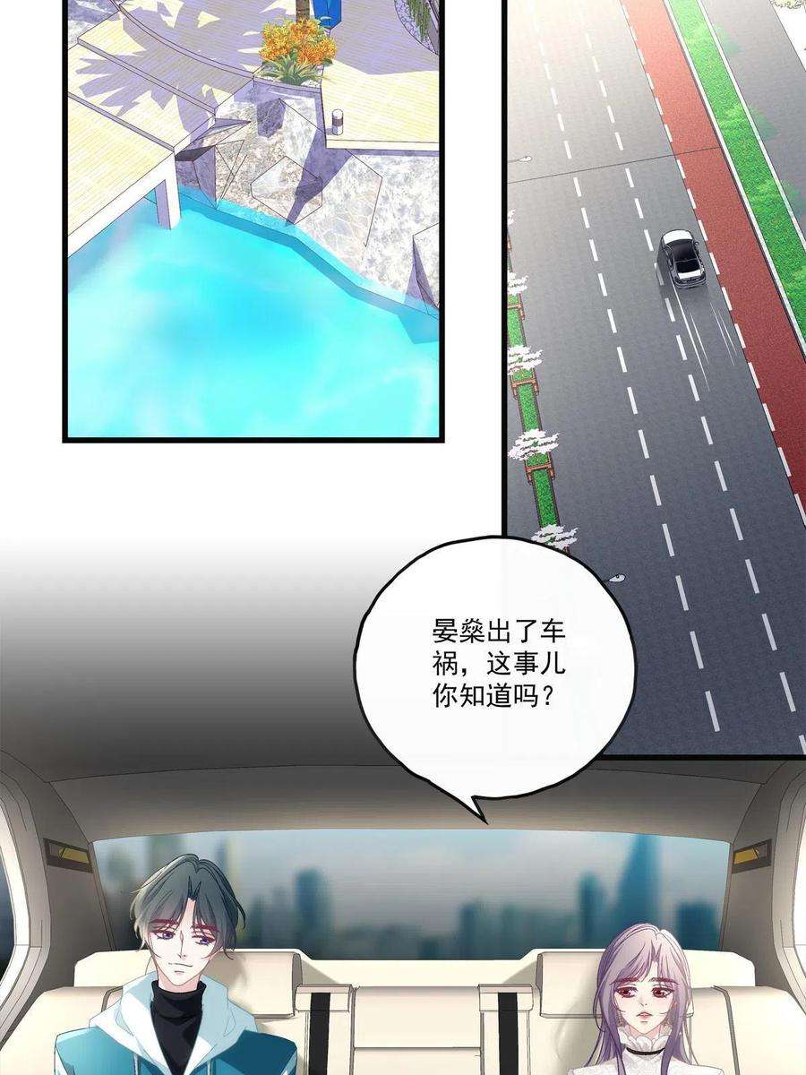 老公每天换人设77