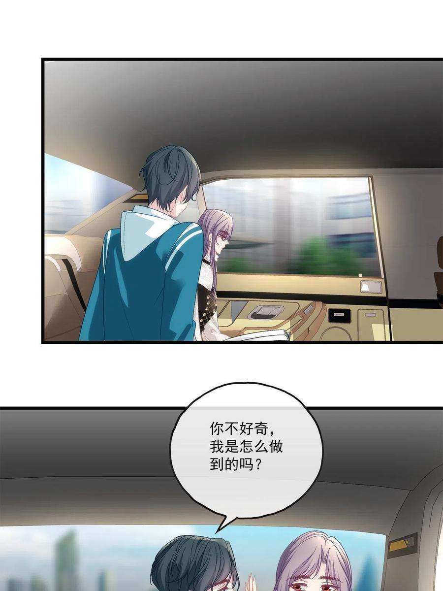 老公每天换人设77