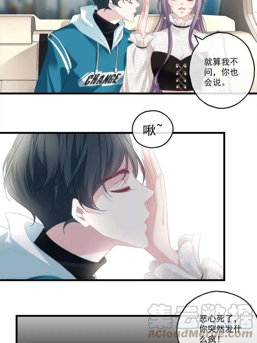 老公每天换人设77