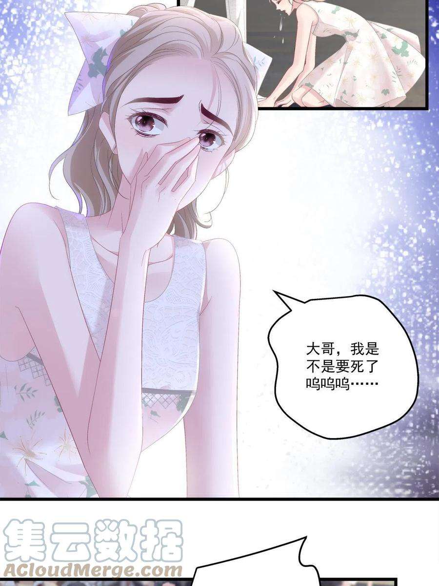 老公每天换人设77