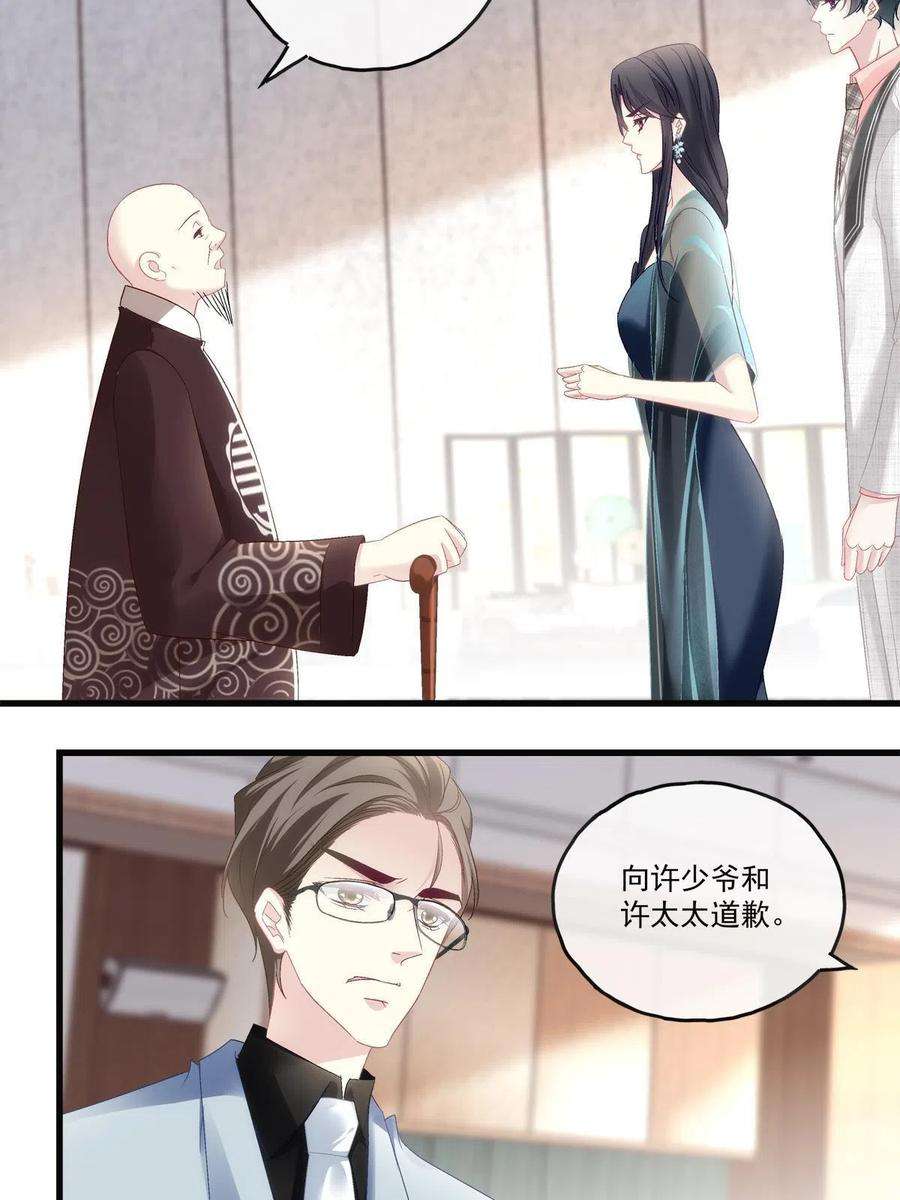 老公每天换人设77