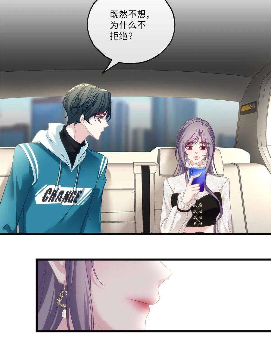 老公每天换人设78